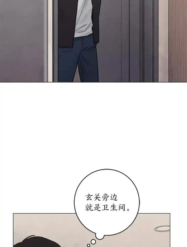 《幻像缉凶》72.小心谨慎（本季完） 第30页