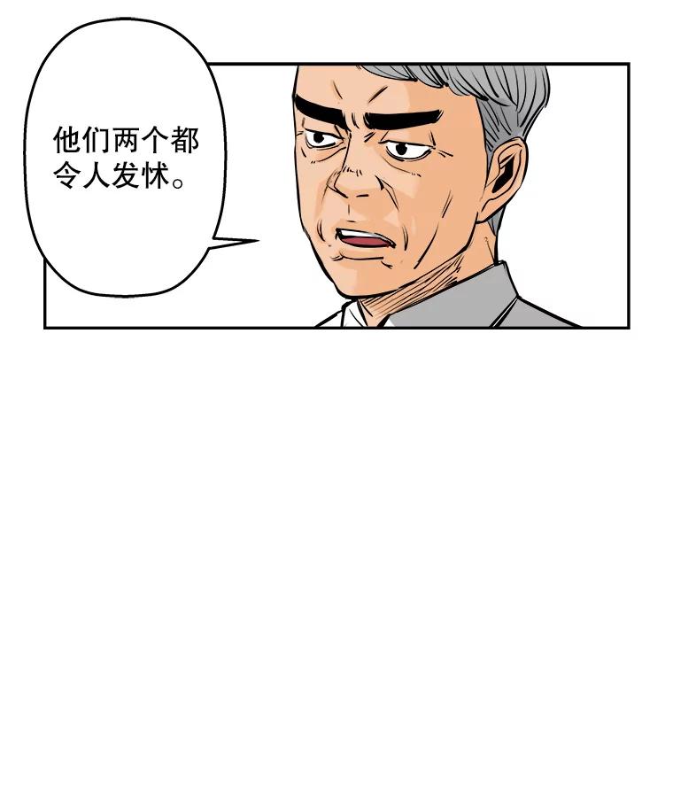 《神圣的离婚》71.再见吾爱（2） 第59页