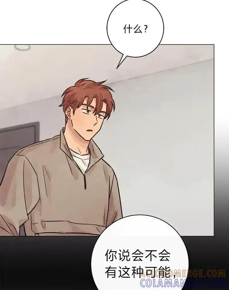 《幻像缉凶》72.小心谨慎（本季完） 第77页