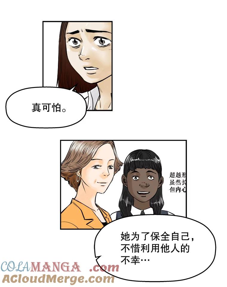 《神圣的离婚》71.再见吾爱（2） 第7页