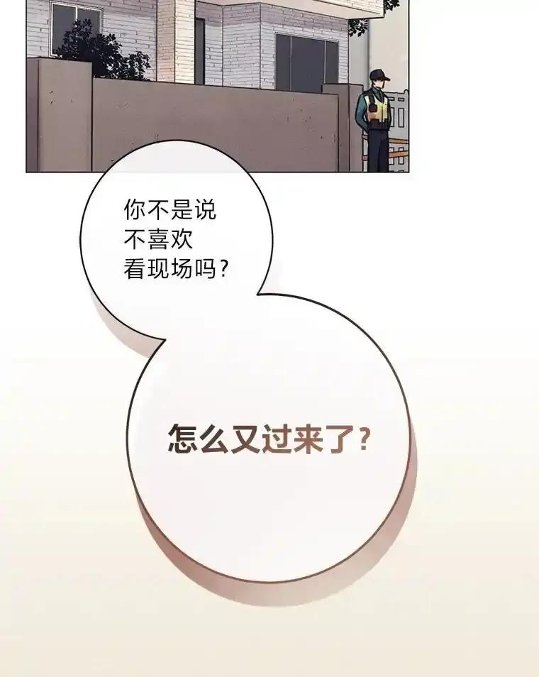 《幻像缉凶》72.小心谨慎（本季完） 第84页