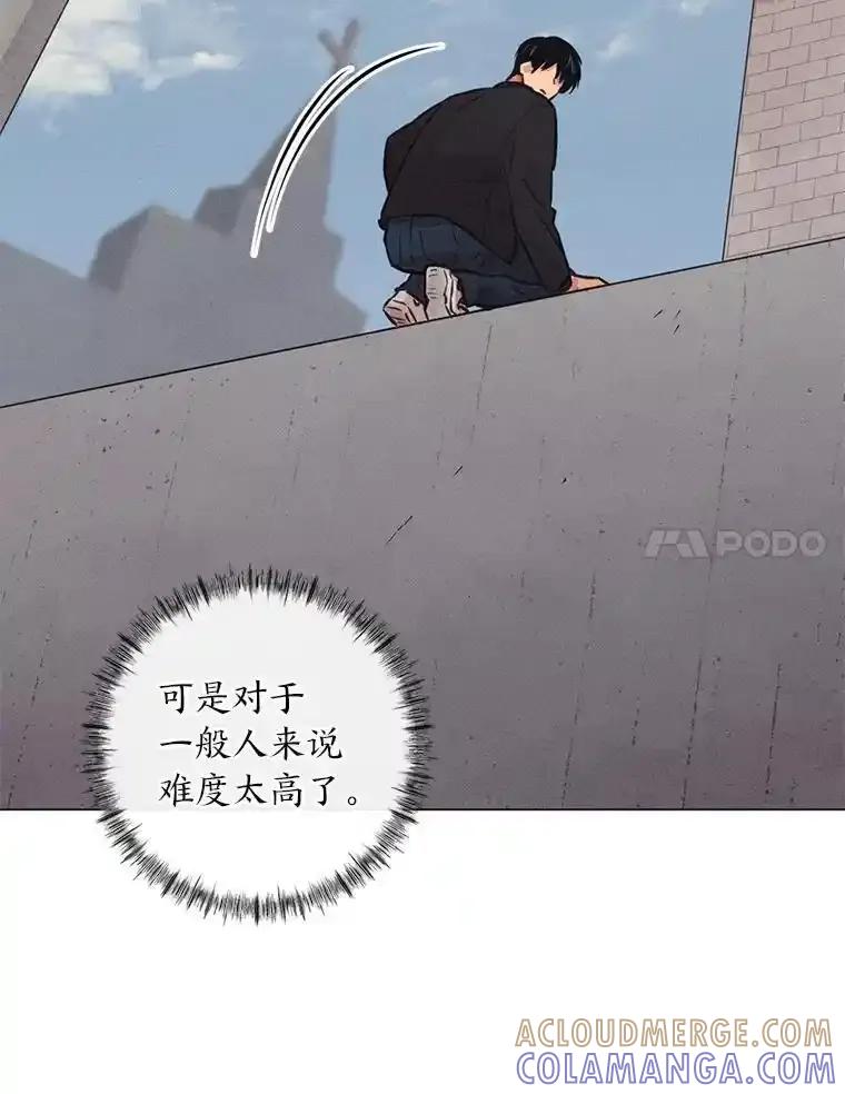 《幻像缉凶》72.小心谨慎（本季完） 第21页