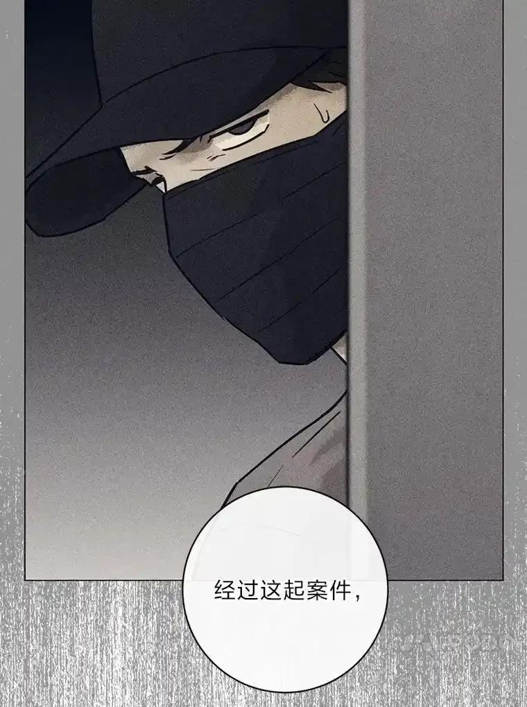 《幻像缉凶》72.小心谨慎（本季完） 第98页