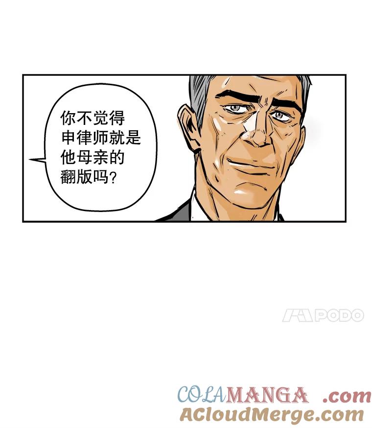 《神圣的离婚》71.再见吾爱（2） 第58页