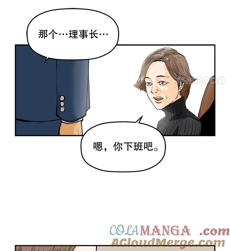 《神圣的离婚》71.再见吾爱（2） 第40页