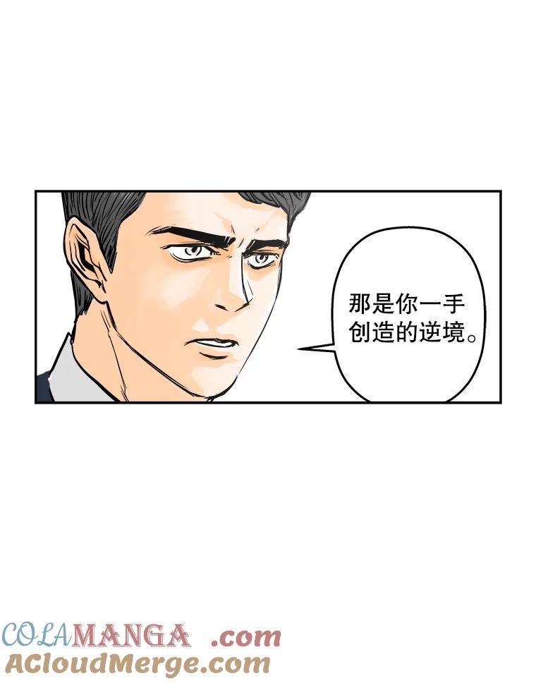 《神圣的离婚》71.再见吾爱（2） 第79页