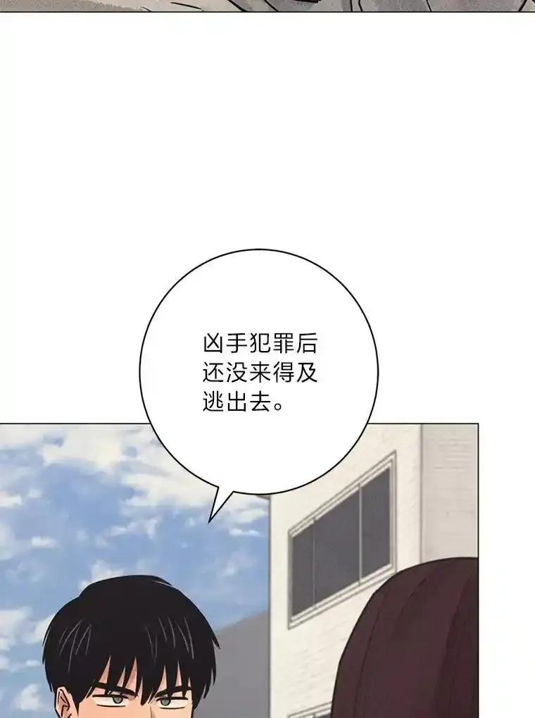 《幻像缉凶》72.小心谨慎（本季完） 第94页
