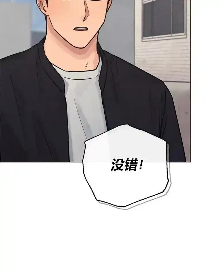 《幻像缉凶》72.小心谨慎（本季完） 第90页