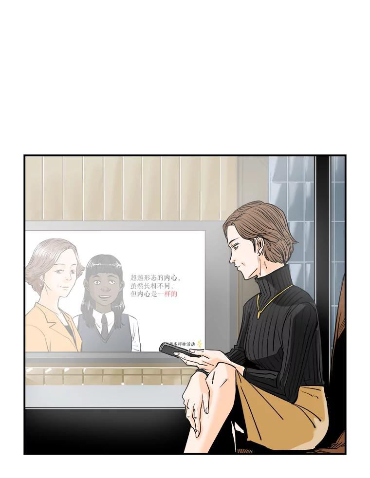 《神圣的离婚》71.再见吾爱（2） 第38页