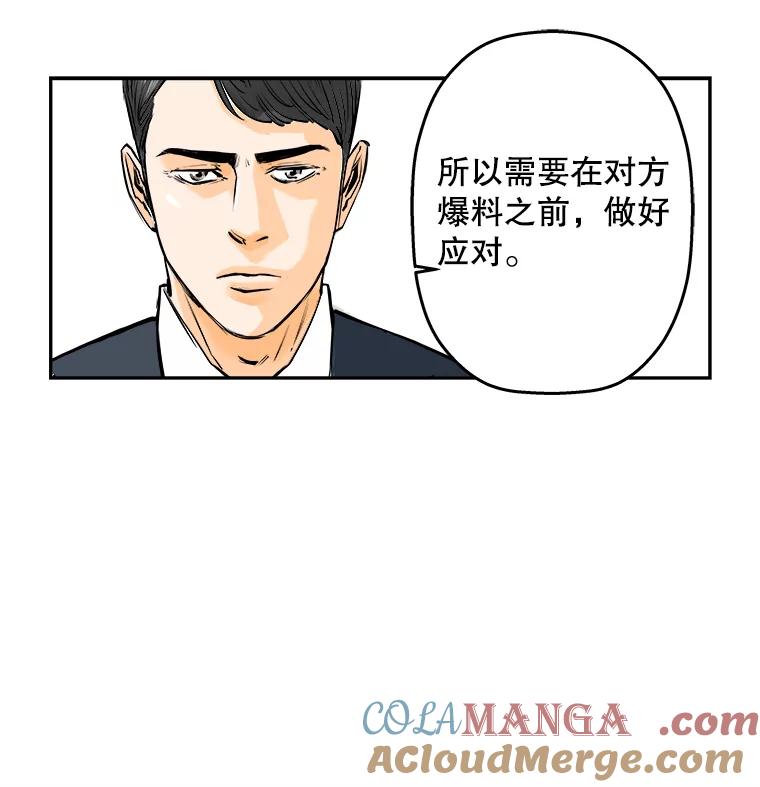 《神圣的离婚》71.再见吾爱（2） 第82页