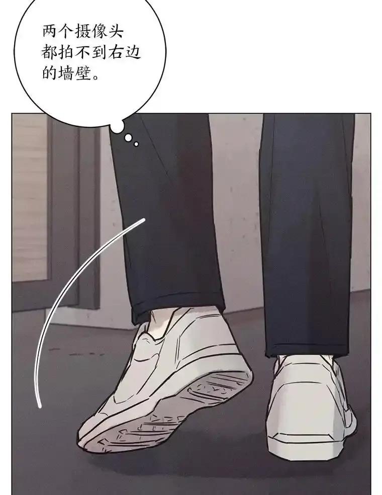 《幻像缉凶》72.小心谨慎（本季完） 第12页