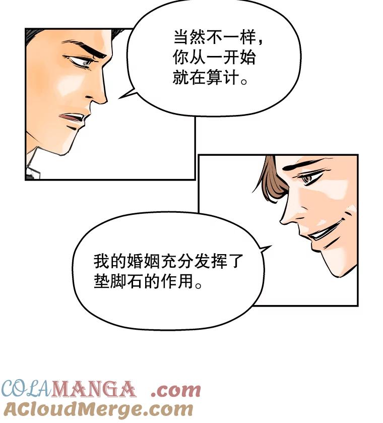 《神圣的离婚》71.再见吾爱（2） 第76页