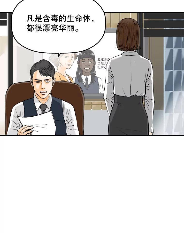 《神圣的离婚》71.再见吾爱（2） 第6页