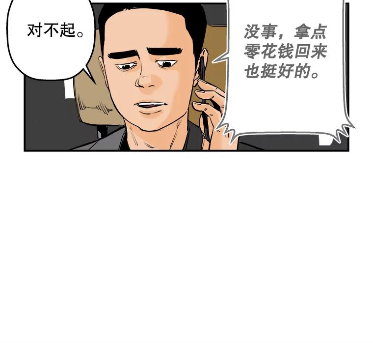《神圣的离婚》71.再见吾爱（2） 第29页