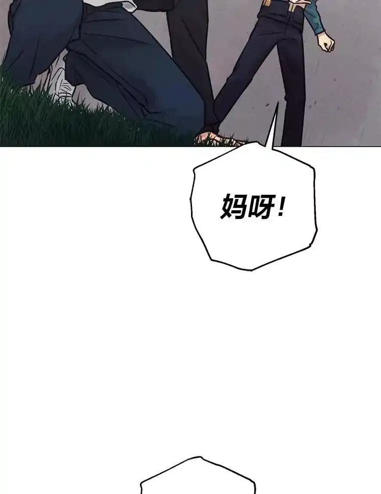《幻像缉凶》72.小心谨慎（本季完） 第23页