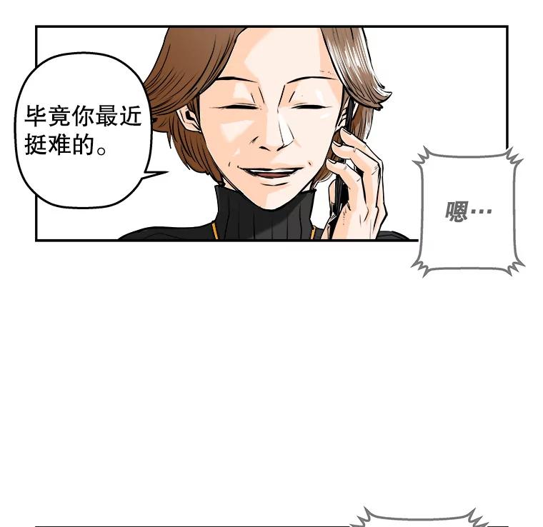 《神圣的离婚》71.再见吾爱（2） 第30页