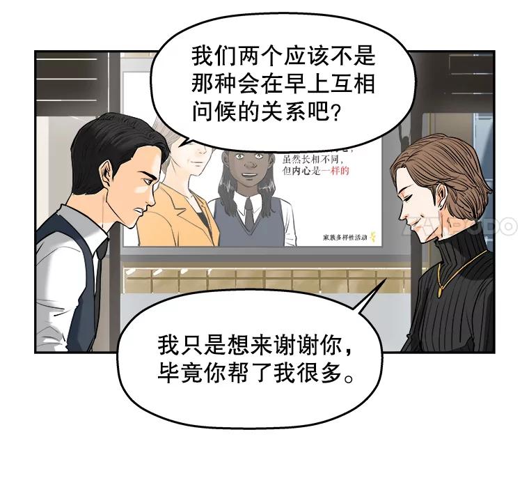 《神圣的离婚》71.再见吾爱（2） 第69页