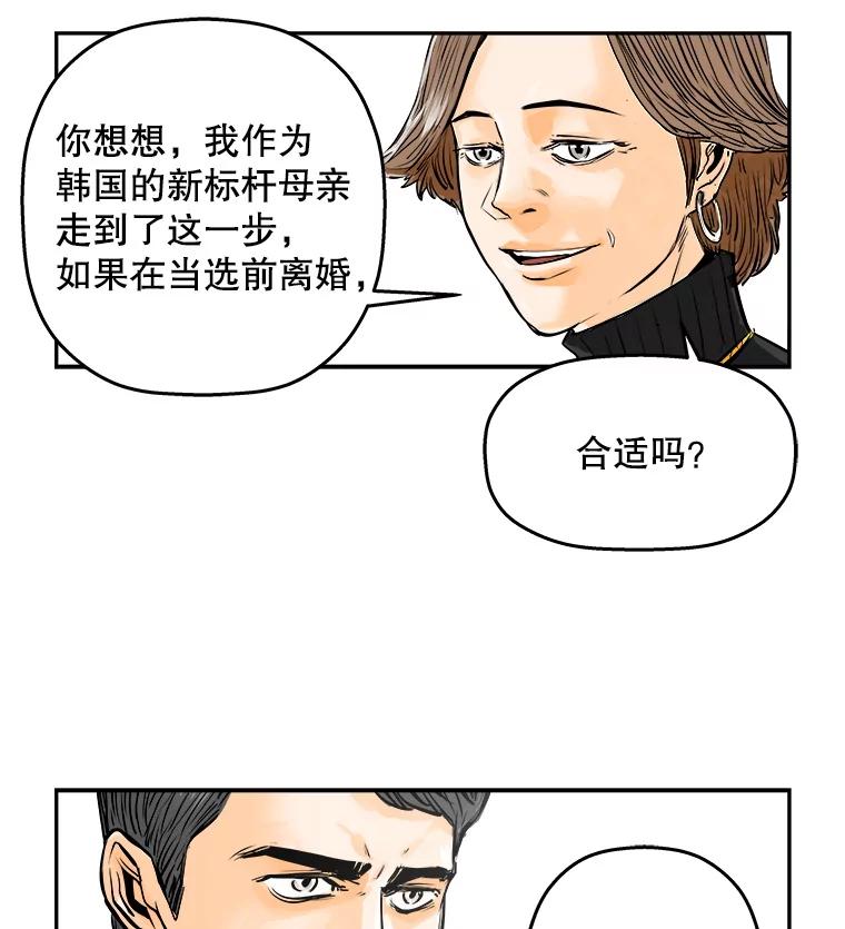 《神圣的离婚》71.再见吾爱（2） 第83页