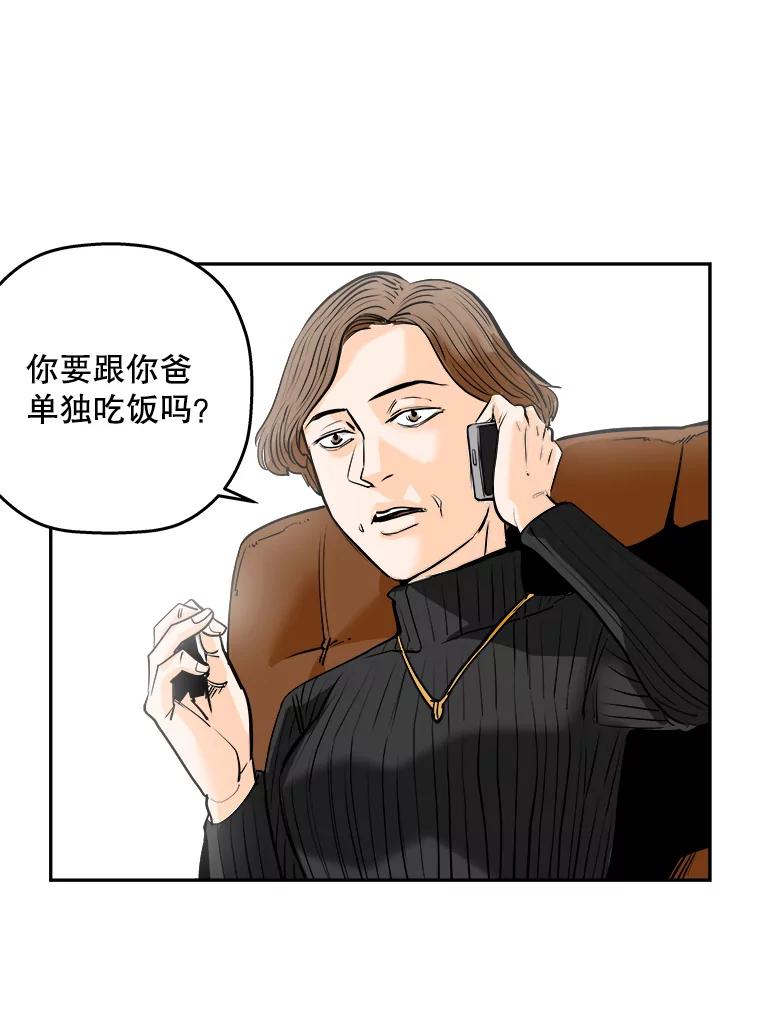 《神圣的离婚》71.再见吾爱（2） 第33页
