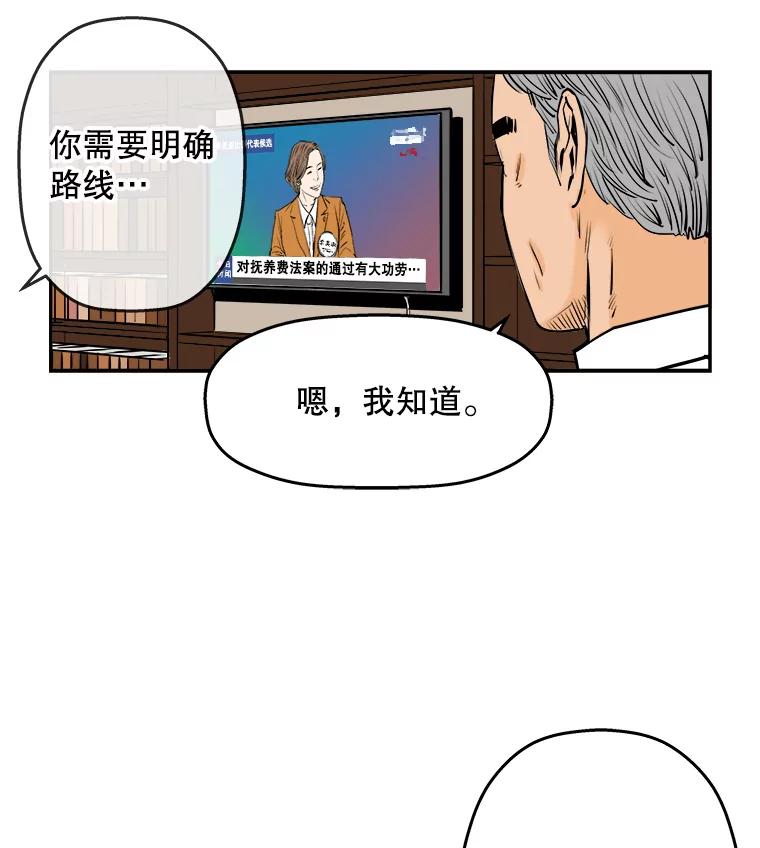《神圣的离婚》71.再见吾爱（2） 第53页