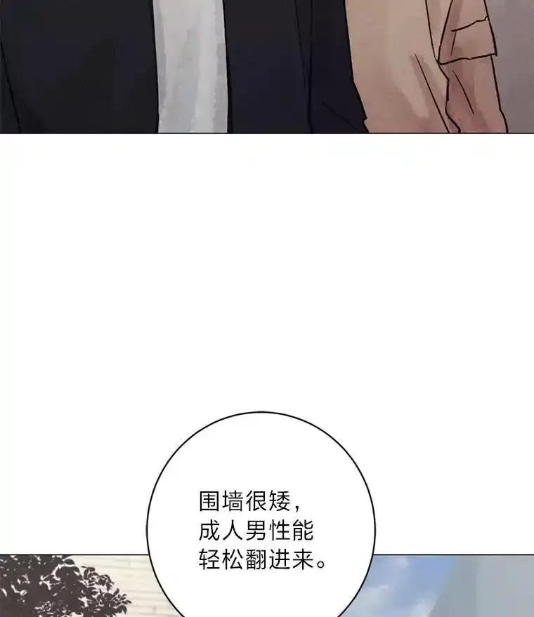 《幻像缉凶》72.小心谨慎（本季完） 第111页