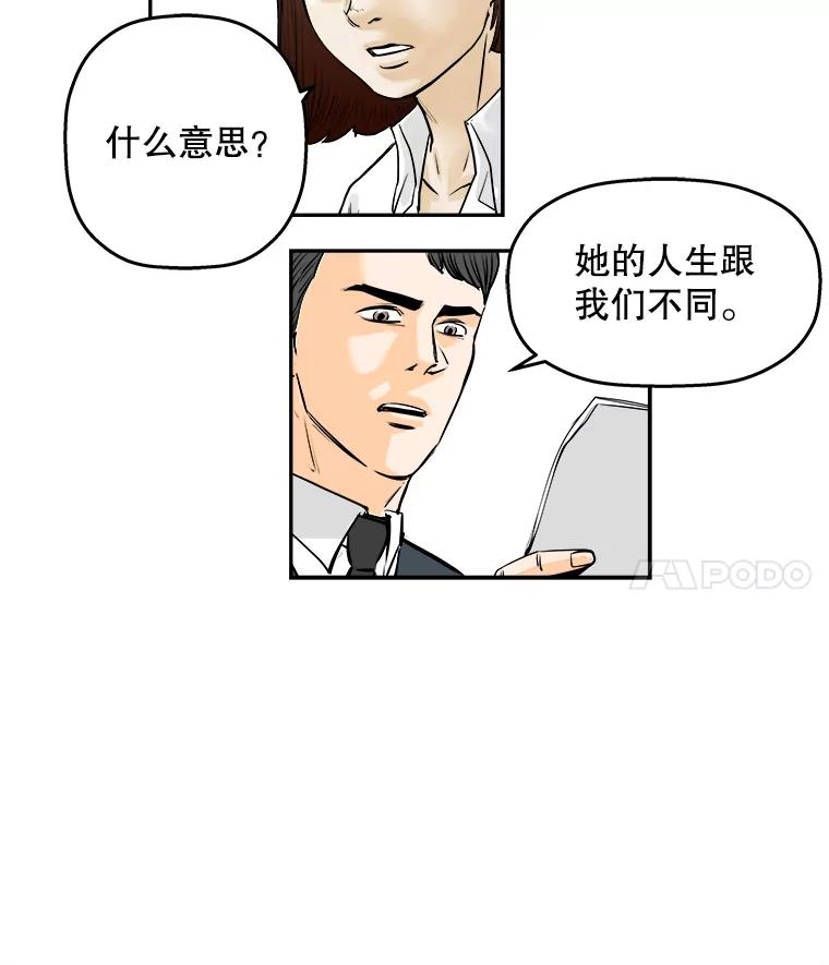 《神圣的离婚》71.再见吾爱（2） 第12页