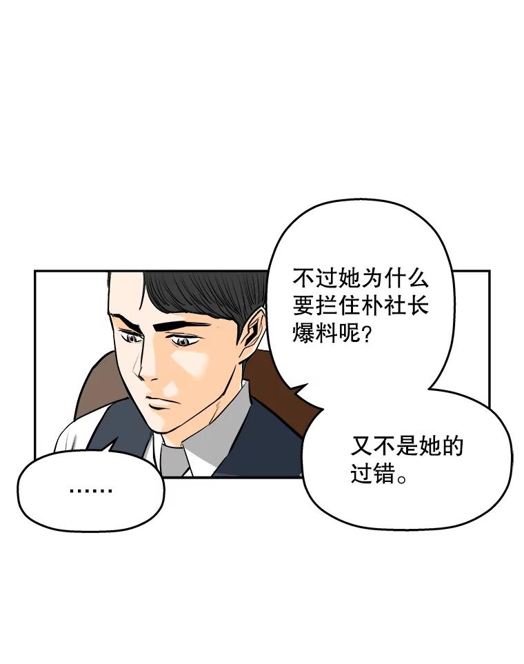 《神圣的离婚》71.再见吾爱（2） 第8页