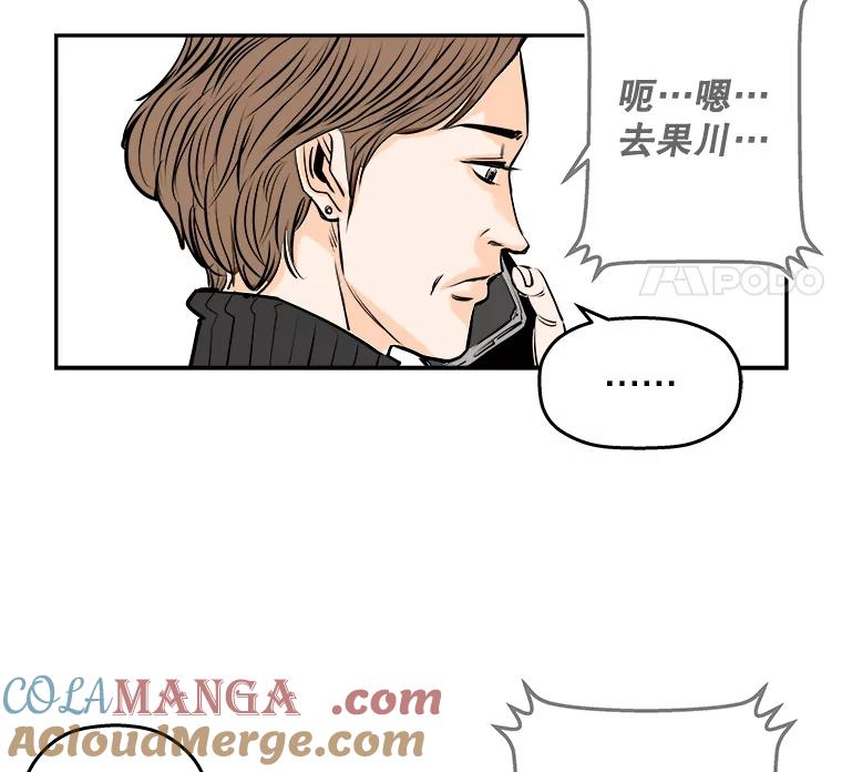 《神圣的离婚》71.再见吾爱（2） 第28页