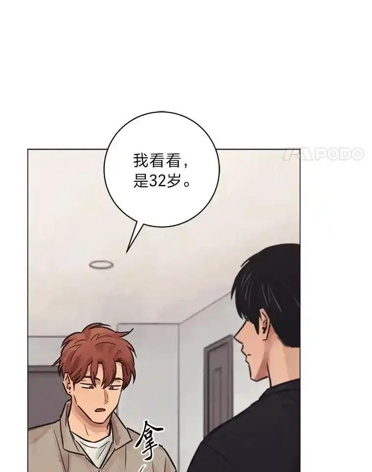 《幻像缉凶》72.小心谨慎（本季完） 第72页