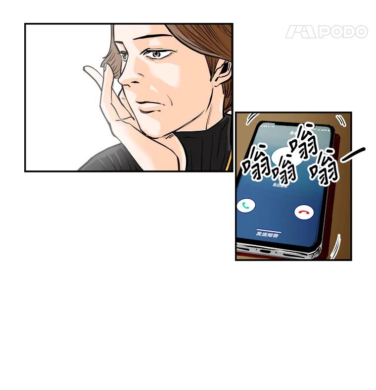 《神圣的离婚》71.再见吾爱（2） 第24页
