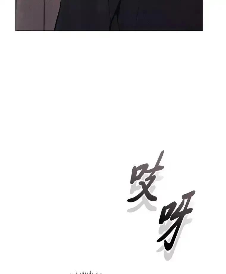 《幻像缉凶》72.小心谨慎（本季完） 第47页