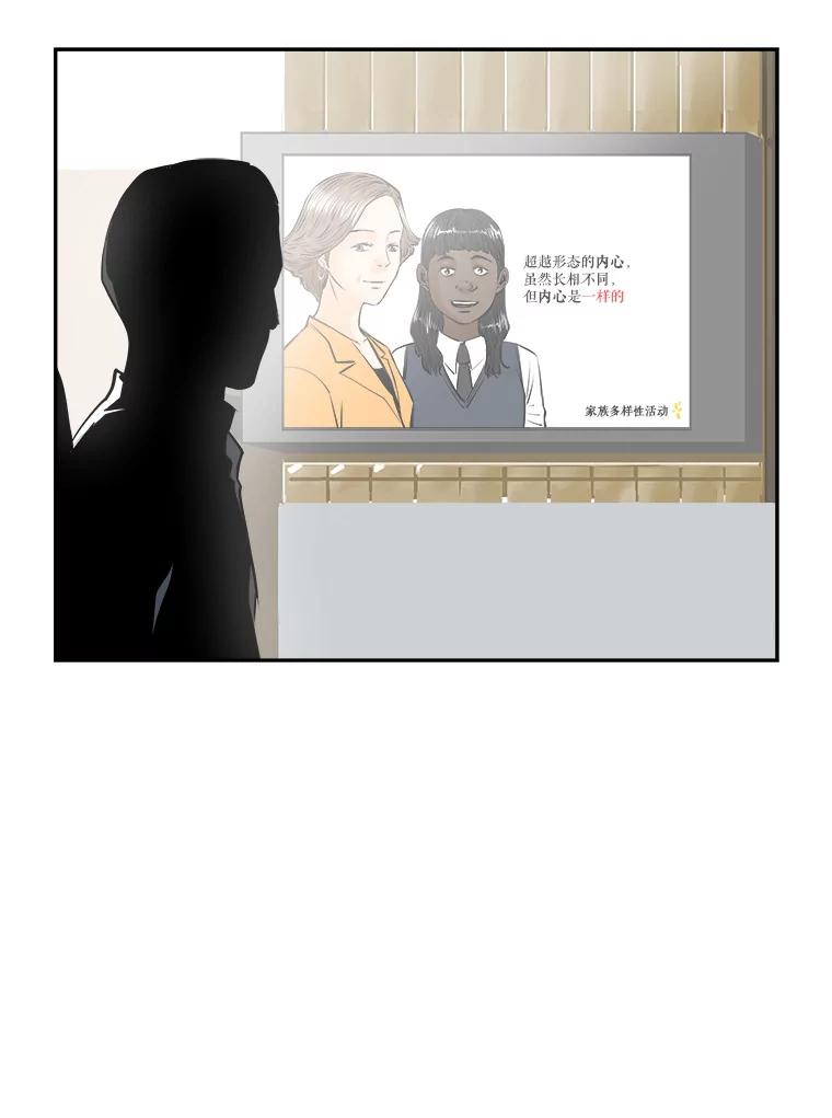 《神圣的离婚》71.再见吾爱（2） 第21页
