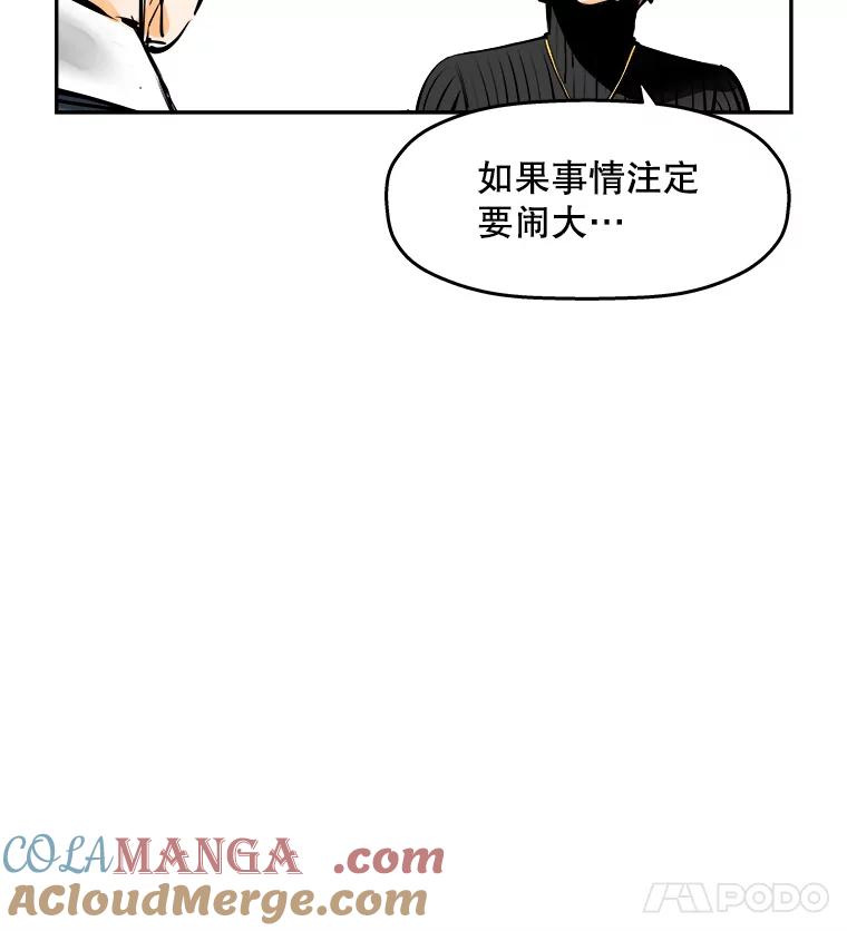 《神圣的离婚》71.再见吾爱（2） 第85页