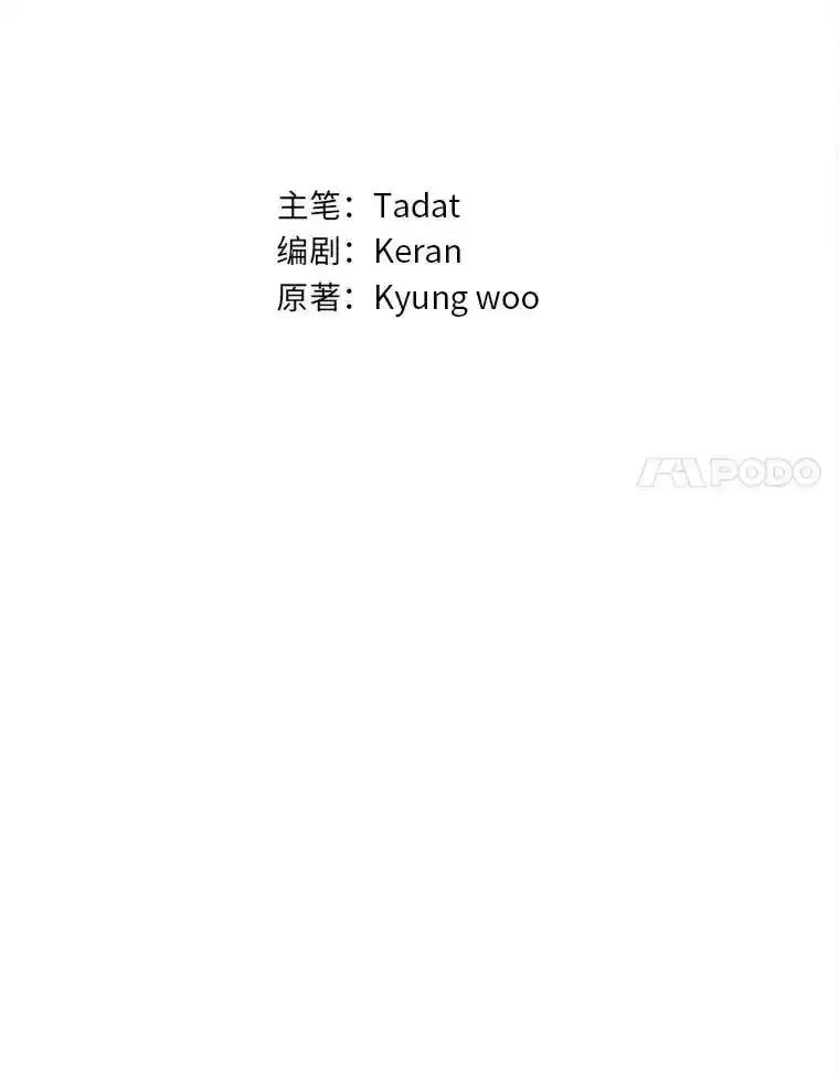 《幻像缉凶》72.小心谨慎（本季完） 第82页