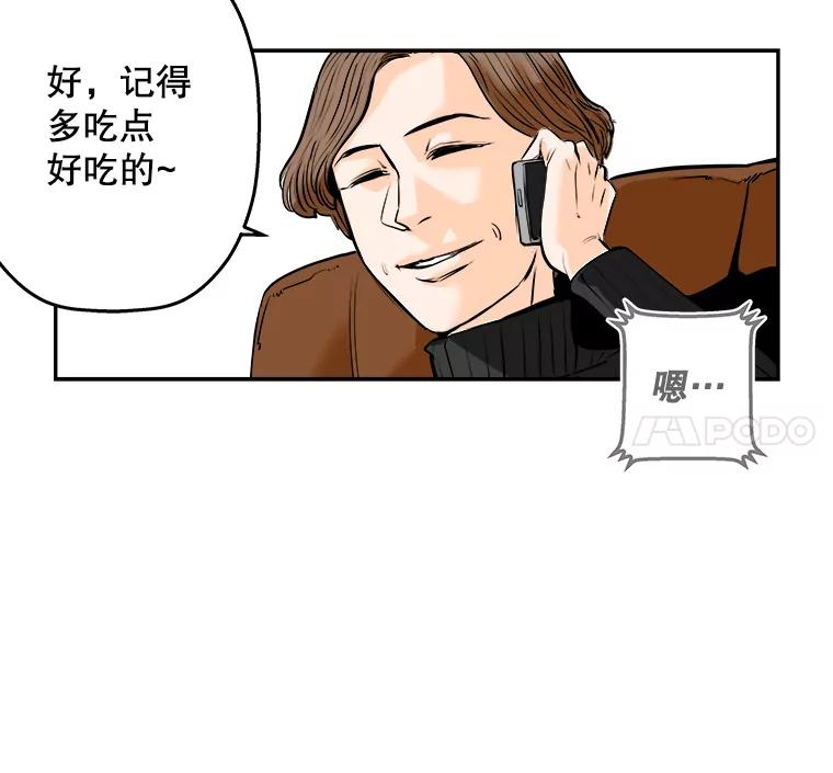 《神圣的离婚》71.再见吾爱（2） 第36页