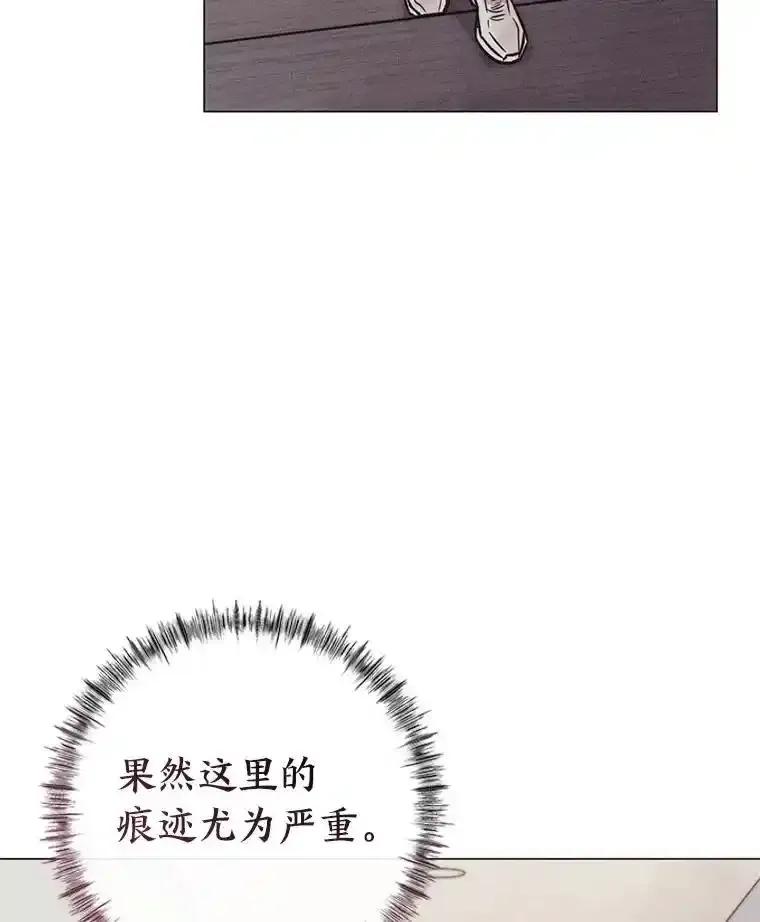 《幻像缉凶》72.小心谨慎（本季完） 第43页