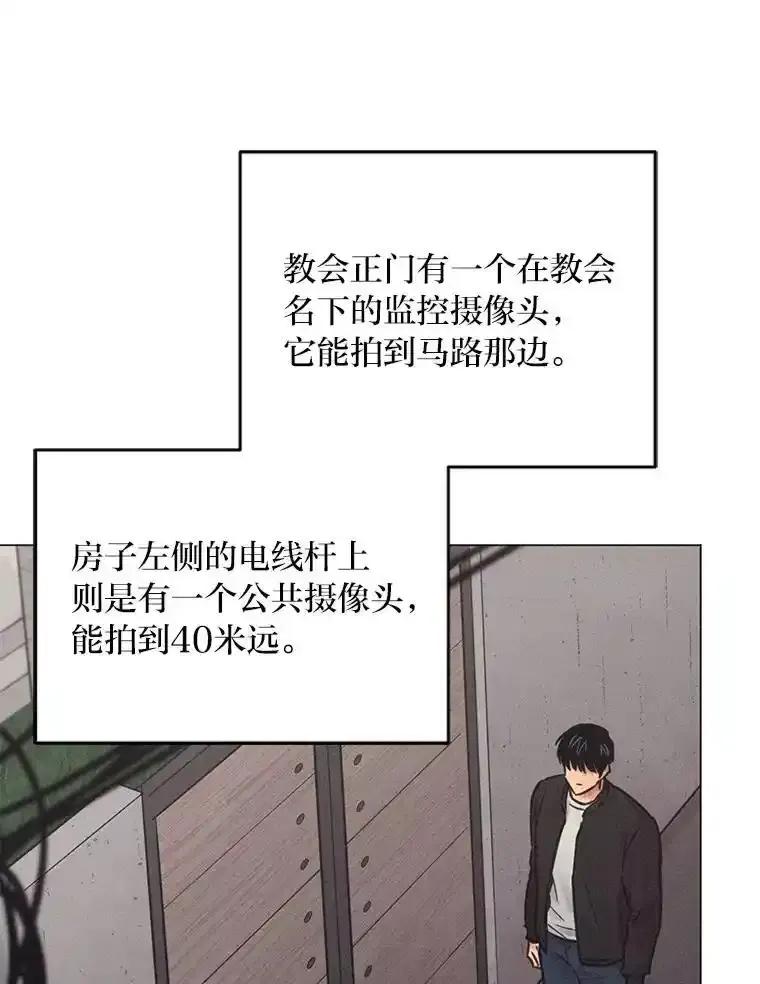 《幻像缉凶》72.小心谨慎（本季完） 第10页
