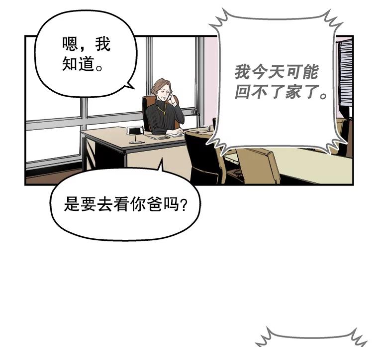 《神圣的离婚》71.再见吾爱（2） 第27页