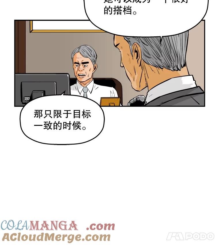 《神圣的离婚》71.再见吾爱（2） 第55页
