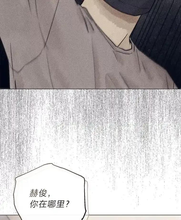 《幻像缉凶》72.小心谨慎（本季完） 第54页
