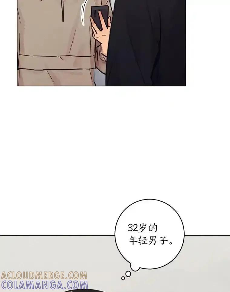 《幻像缉凶》72.小心谨慎（本季完） 第73页