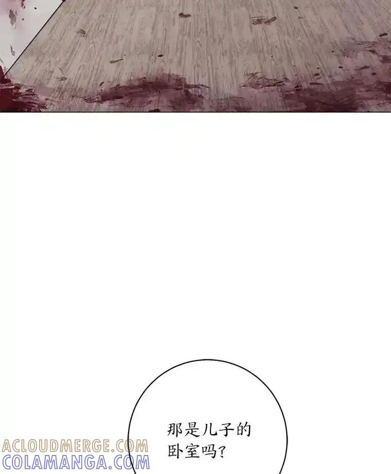 《幻像缉凶》72.小心谨慎（本季完） 第45页