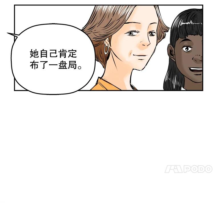 《神圣的离婚》71.再见吾爱（2） 第20页