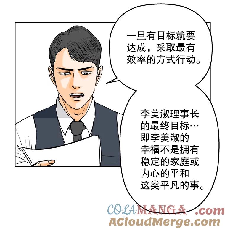 《神圣的离婚》71.再见吾爱（2） 第13页