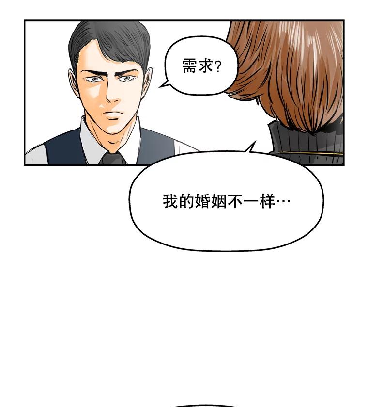 《神圣的离婚》71.再见吾爱（2） 第75页