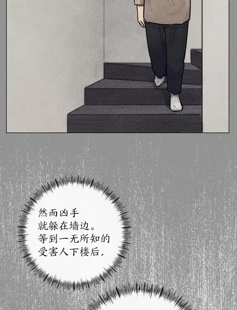 《幻像缉凶》72.小心谨慎（本季完） 第39页