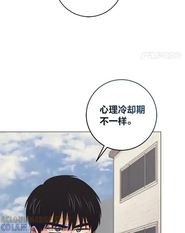 《幻像缉凶》72.小心谨慎（本季完） 第89页