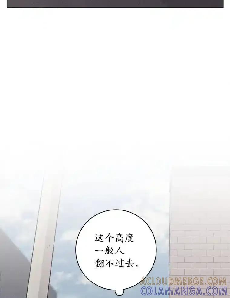 《幻像缉凶》72.小心谨慎（本季完） 第13页