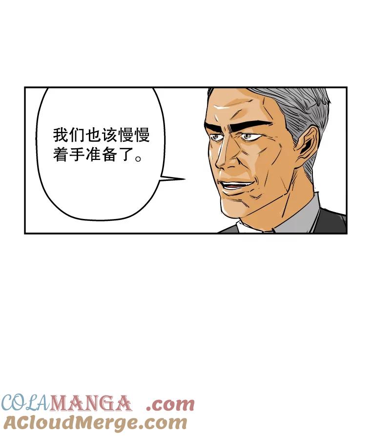 《神圣的离婚》71.再见吾爱（2） 第52页