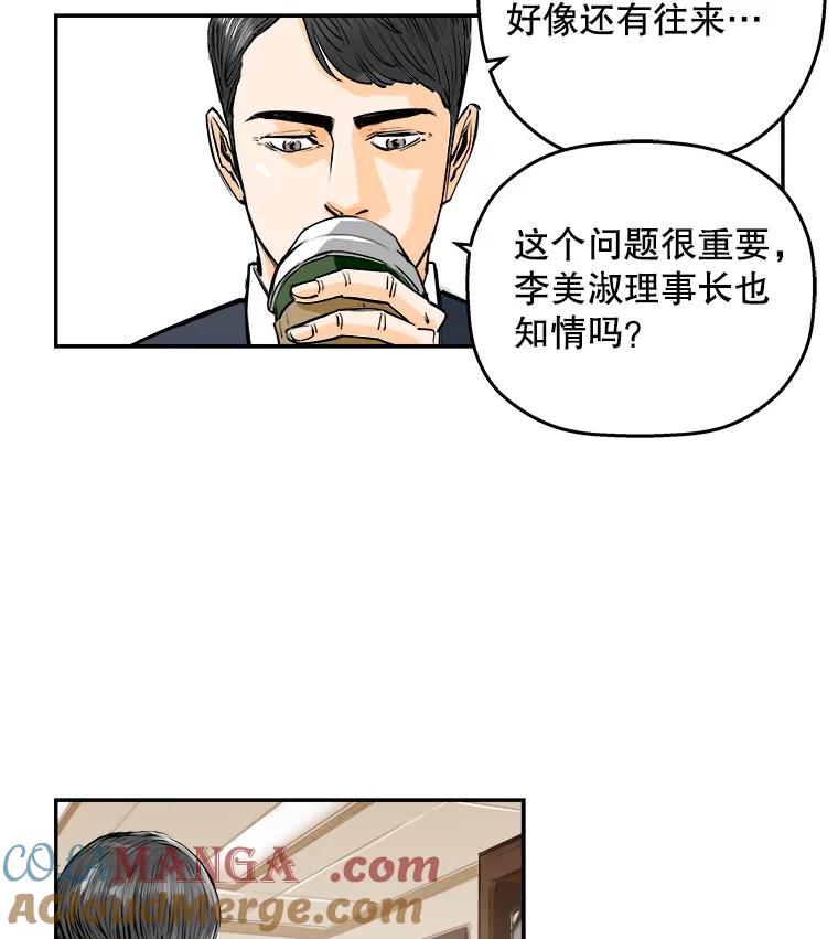《神圣的离婚》71.再见吾爱（2） 第64页